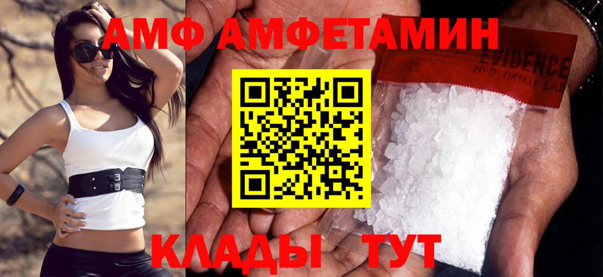АМФ 98% Алатырь