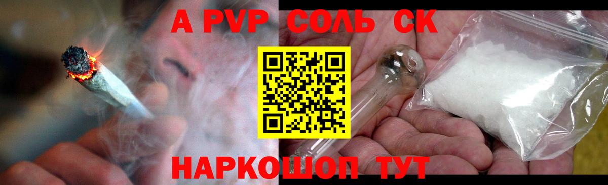 APVP крисы CK  Alpha-PVP  Вход с VPN  A-PVP крисы CK  Алатырь  Альфа ПВП VHQ 
