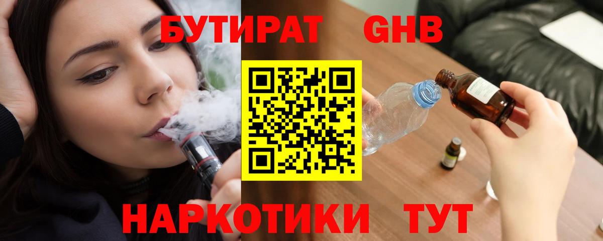 Бутират вода Алатырь