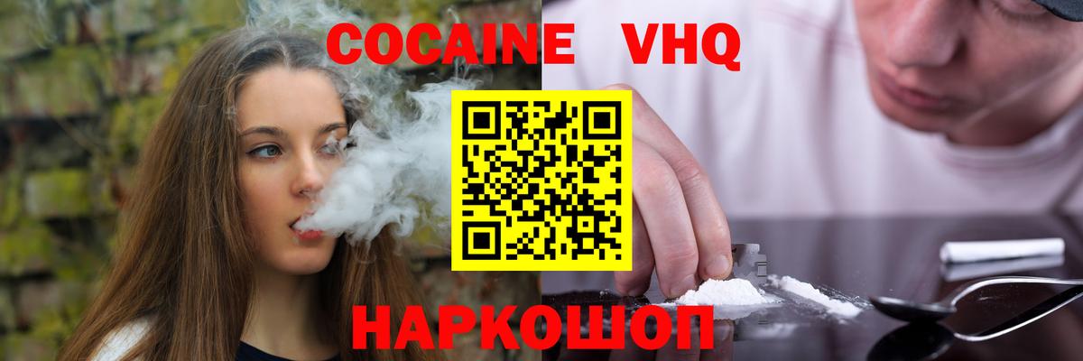где можно купить наркотик  Кокаин  Вход с VPN  Кокаин Columbia  Алатырь 