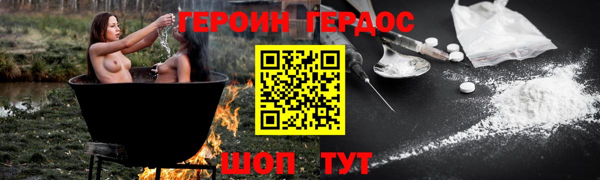 Алатырь  Героин герыч  Героин  Вход с VPN 