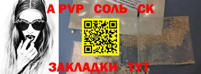 гашик Севастополь
