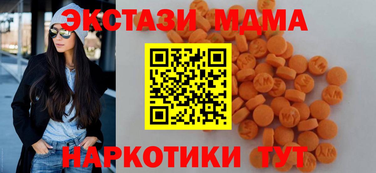 МДМА  Вход с VPN  Алатырь  МДМА молли  MDMA Molly 
