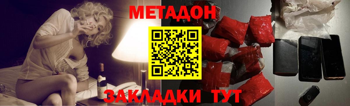МЕГА ссылки  Вход с VPN  Алатырь  МЕТАДОН кристалл 