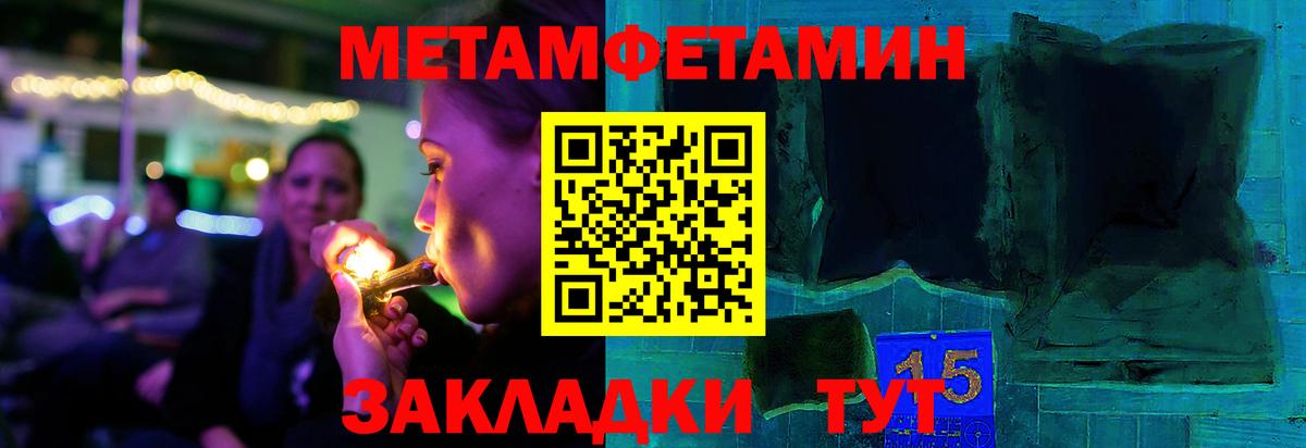 Метамфетамин Methamphetamine Алатырь