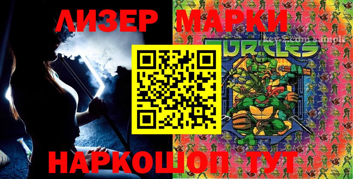 Наркотические марки 1,5мг Алатырь