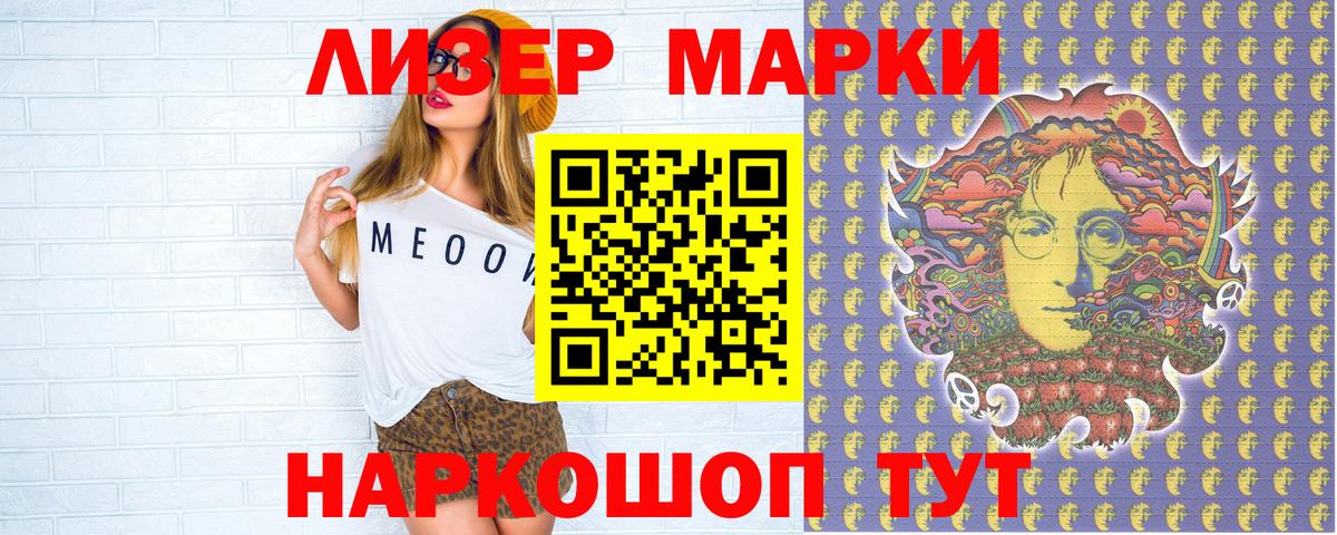 Алатырь  Марки NBOMe 1,5мг  Марки 25I-NBOMe  Вход с VPN 