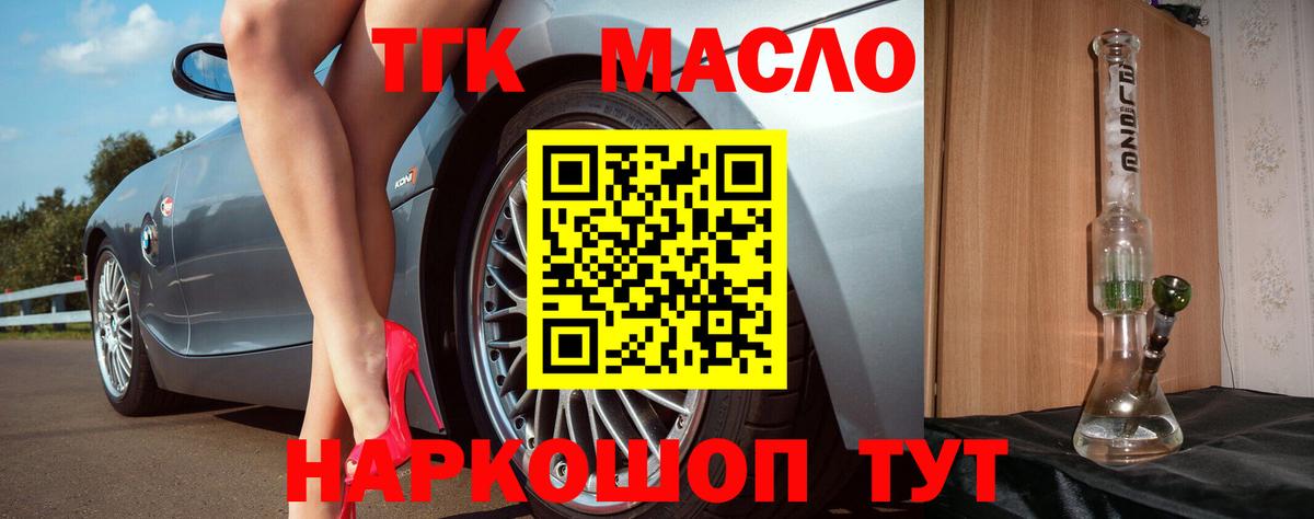 Алатырь  ТГК Wax  Вход с VPN 