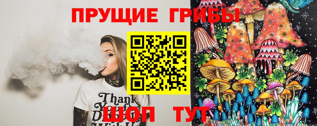 Галлюциногенные грибы ЛСД Алатырь